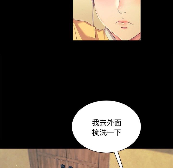 《小姐》漫画 第66話
