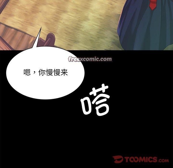 《小姐》漫画 第66話