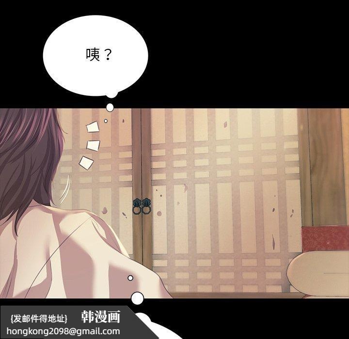 《小姐》漫画 第66話