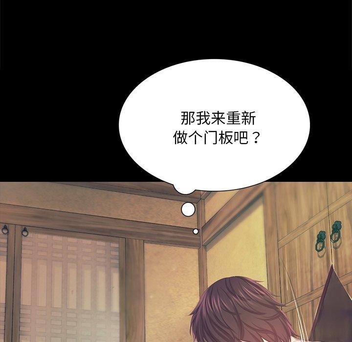 《小姐》漫画 第66話