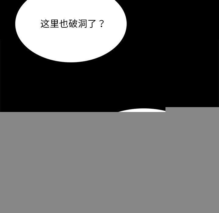 《小姐》漫画 第66話