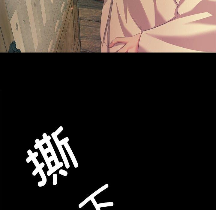 《小姐》漫画 第66話