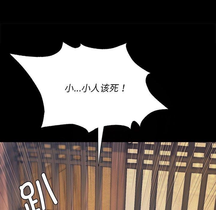 《小姐》漫画 第66話