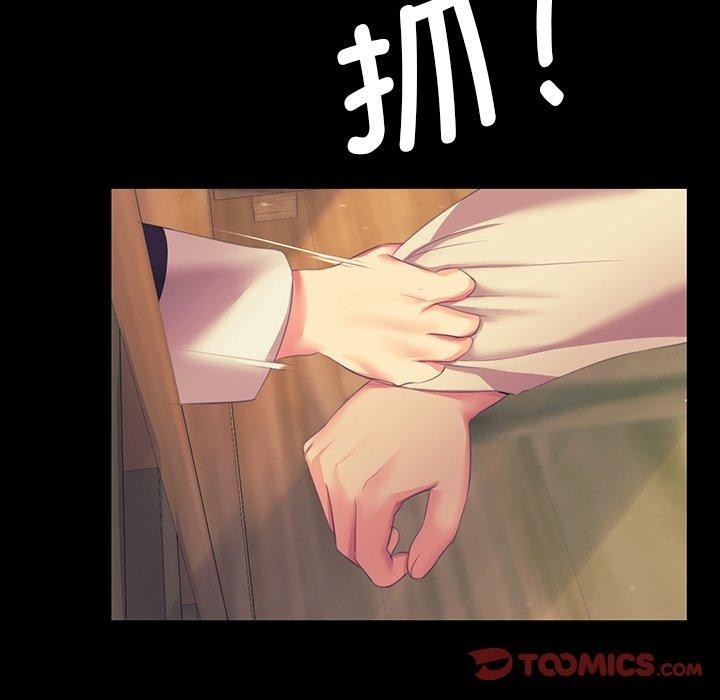 《小姐》漫画 第66話