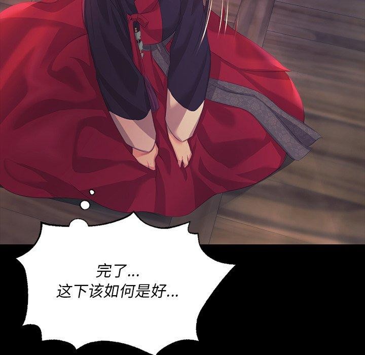 《小姐》漫画 第66話