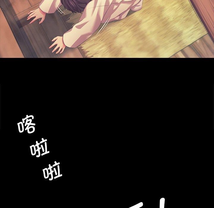 《小姐》漫画 第66話