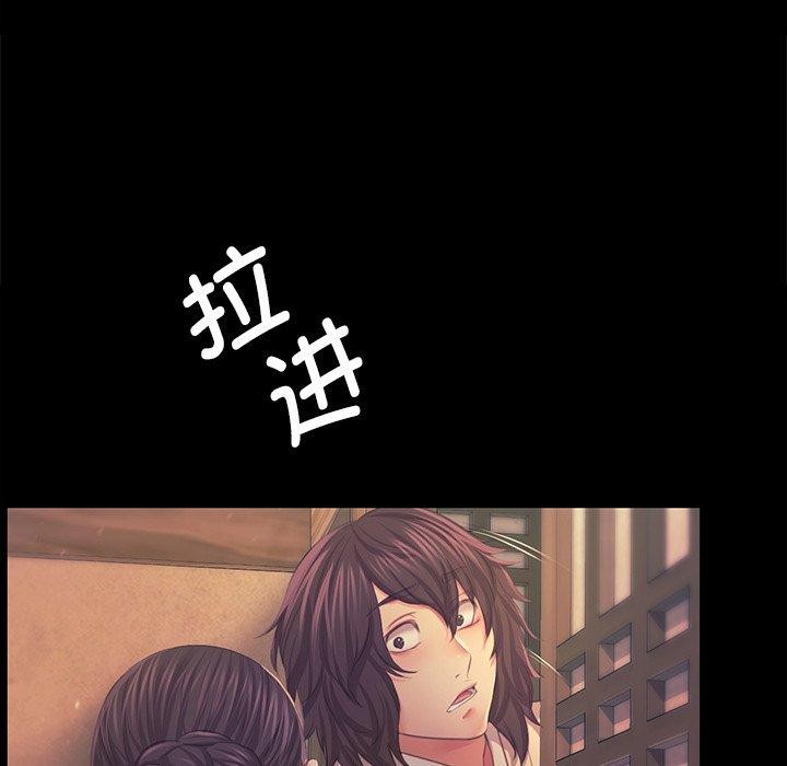 《小姐》漫画 第66話