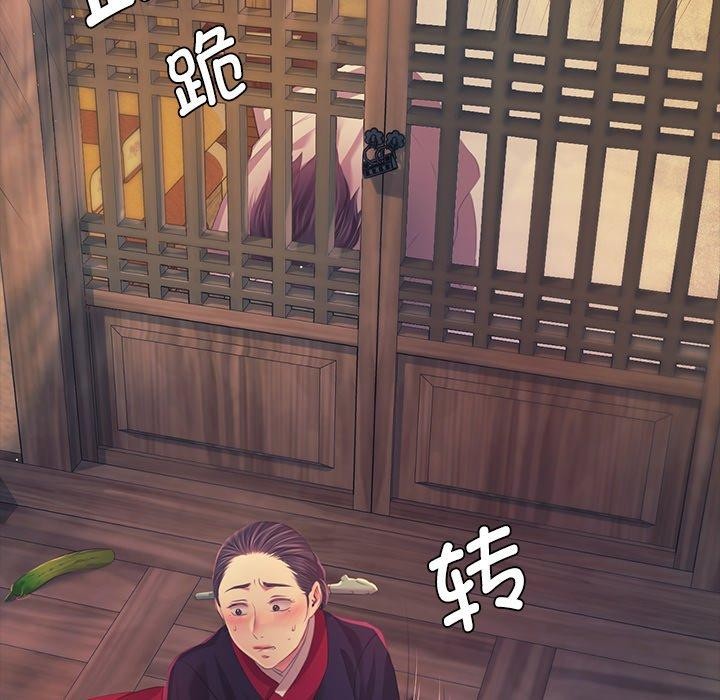 《小姐》漫画 第66話
