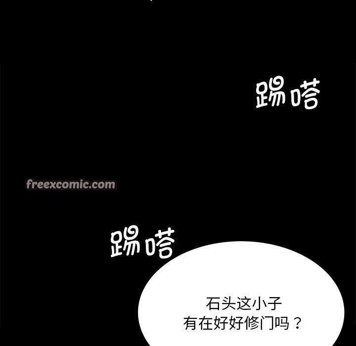 《小姐》漫画 第66話