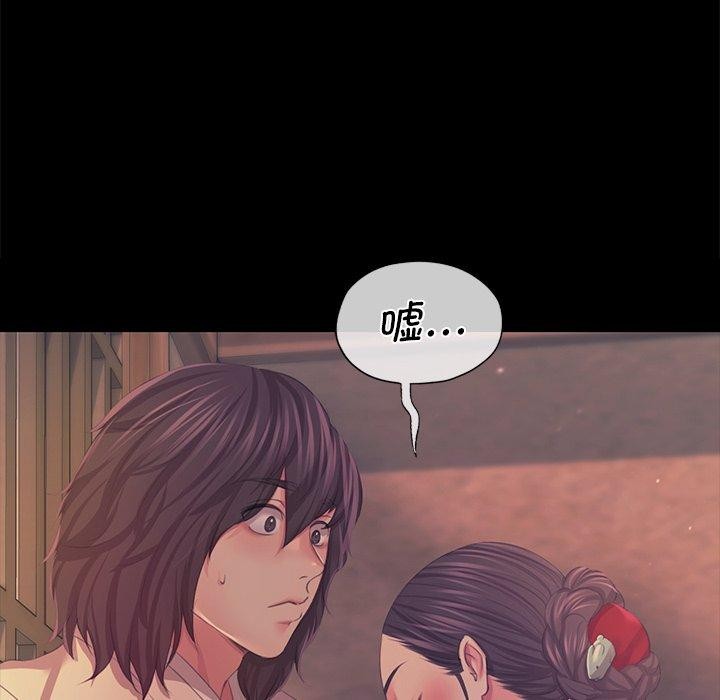 《小姐》漫画 第66話