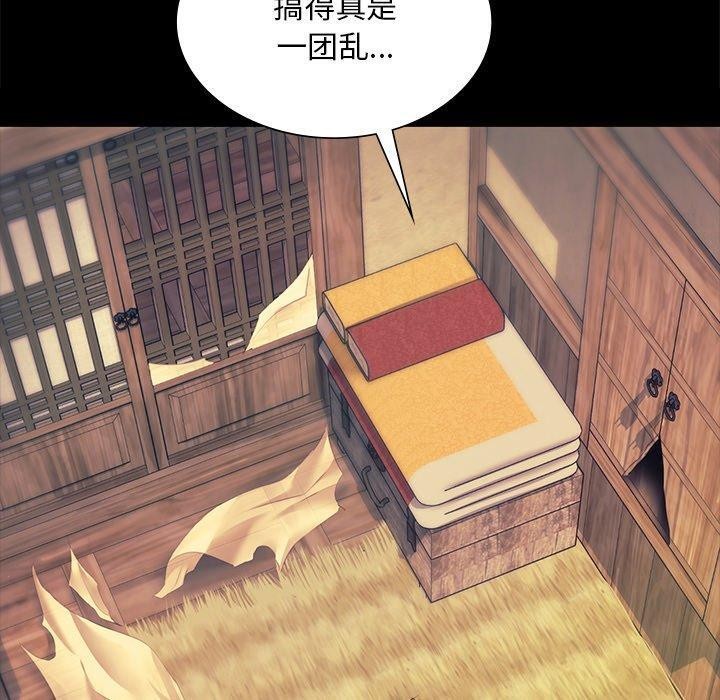 《小姐》漫画 第66話