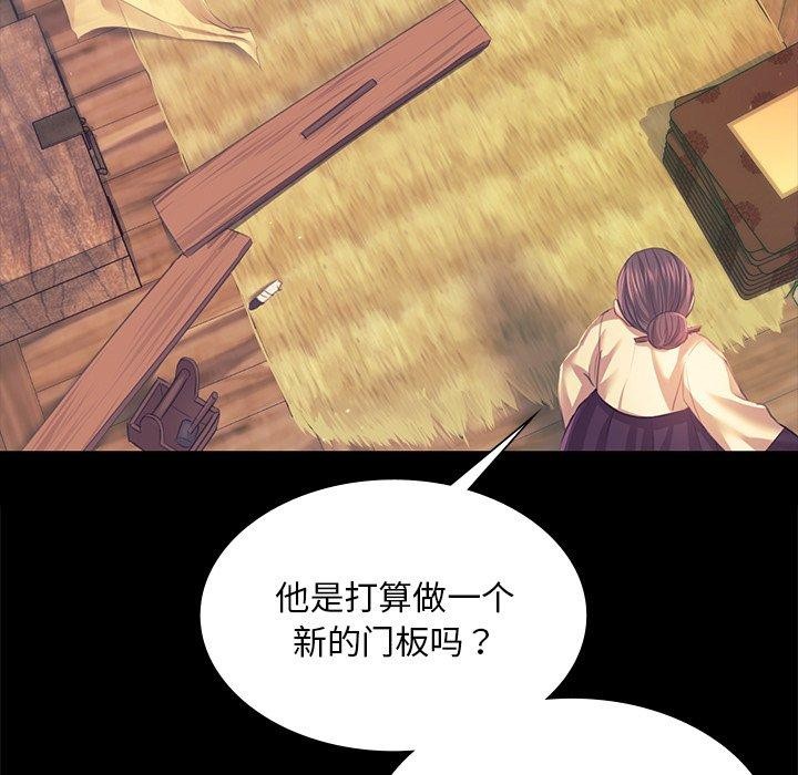 《小姐》漫画 第66話