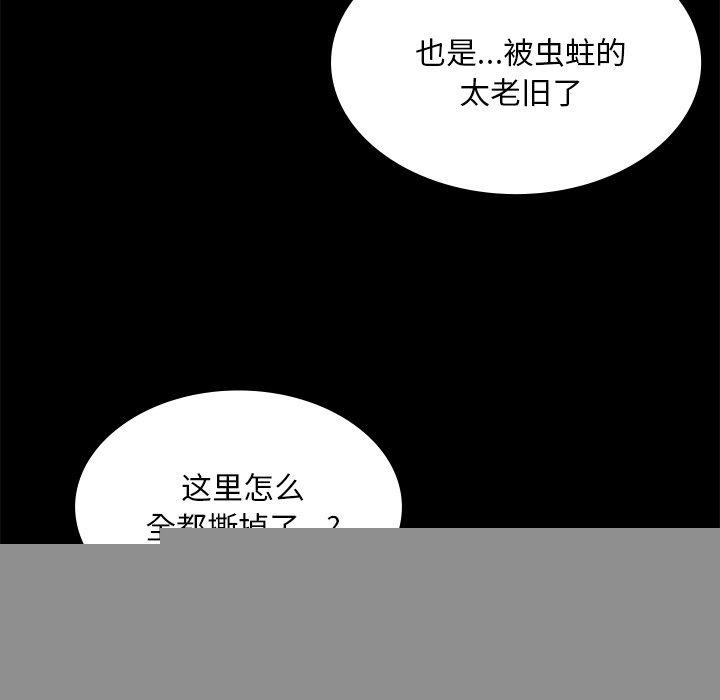 《小姐》漫画 第66話