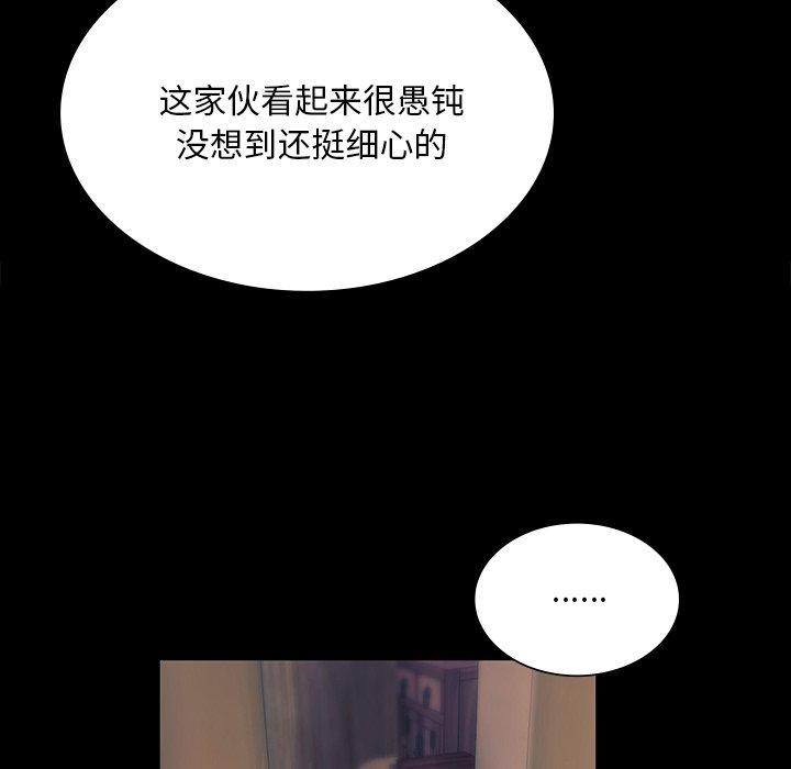 《小姐》漫画 第66話