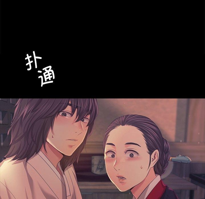 《小姐》漫画 第66話