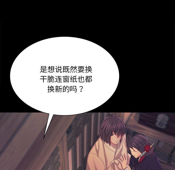 《小姐》漫画 第66話