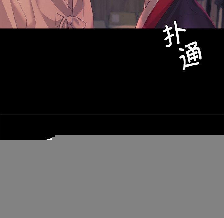 《小姐》漫画 第66話