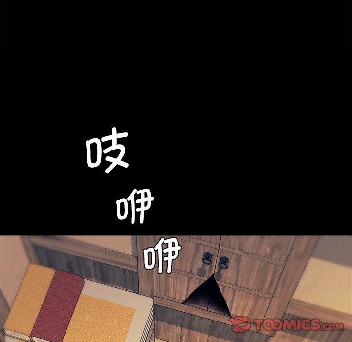 《小姐》漫画 第66話