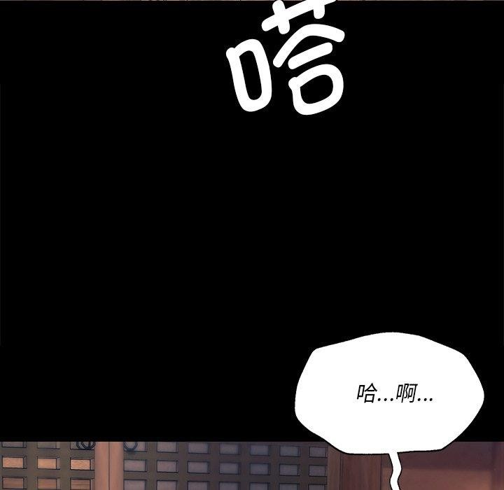 《小姐》漫画 第66話