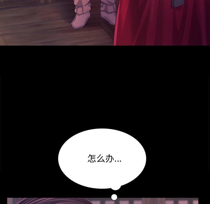 《小姐》漫画 第66話