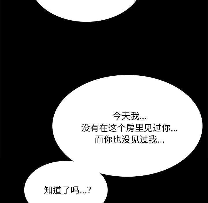 《小姐》漫画 第66話