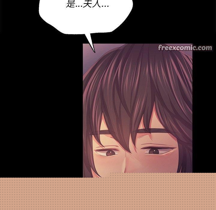 《小姐》漫画 第66話