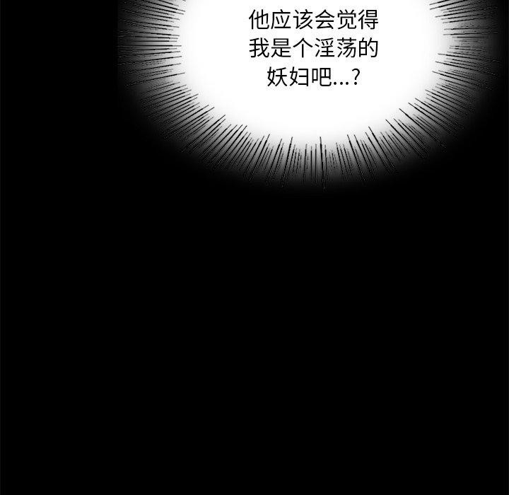 《小姐》漫画 第66話