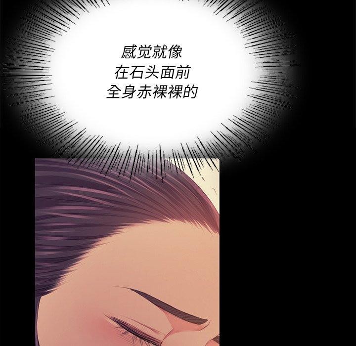 《小姐》漫画 第66話