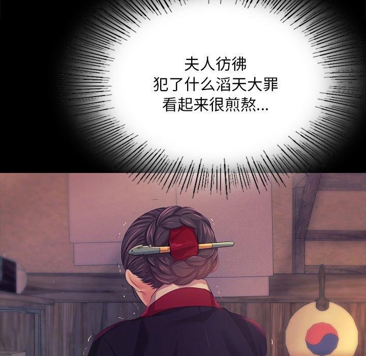 《小姐》漫画 第66話