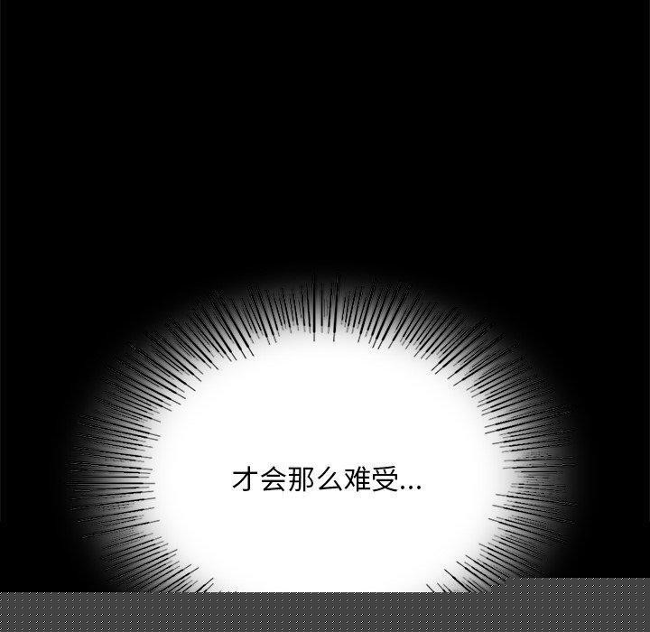 《小姐》漫画 第66話