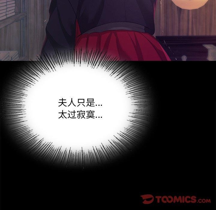 《小姐》漫画 第66話