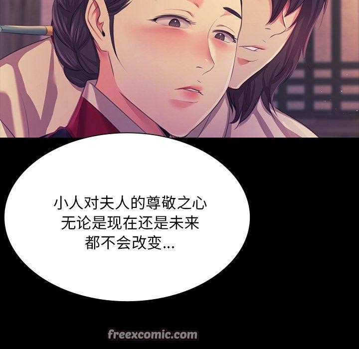 《小姐》漫画 第66話