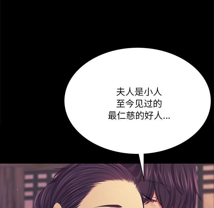 《小姐》漫画 第66話
