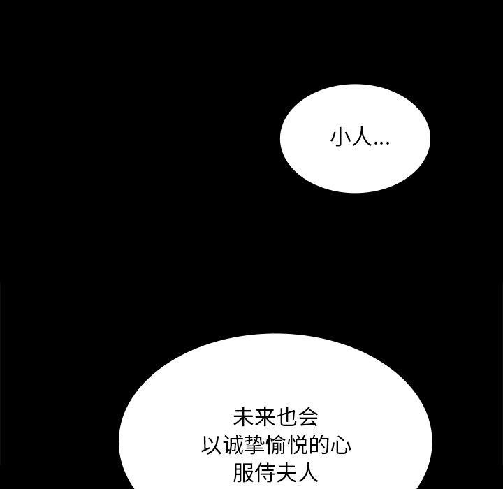 《小姐》漫画 第66話