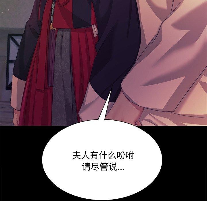 《小姐》漫画 第66話