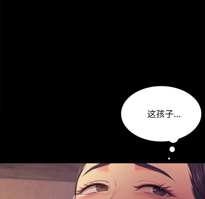《小姐》漫画 第66話