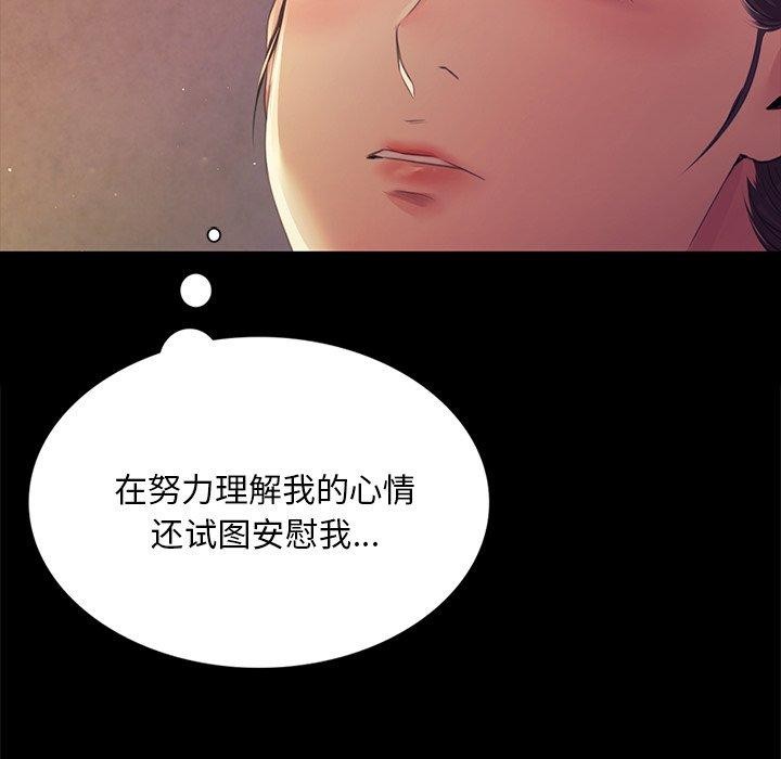 《小姐》漫画 第66話