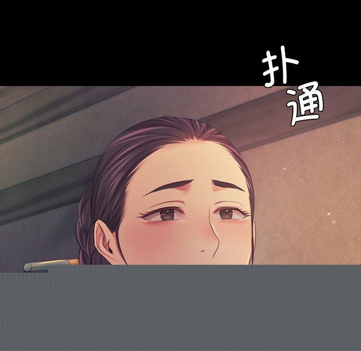 《小姐》漫画 第66話