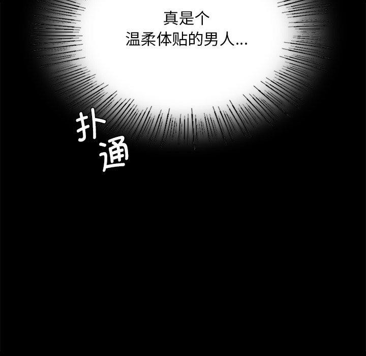 《小姐》漫画 第66話