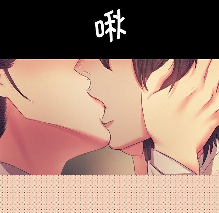 《小姐》漫画 第66話