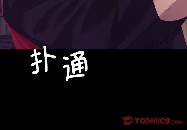 《小姐》漫画 第67話