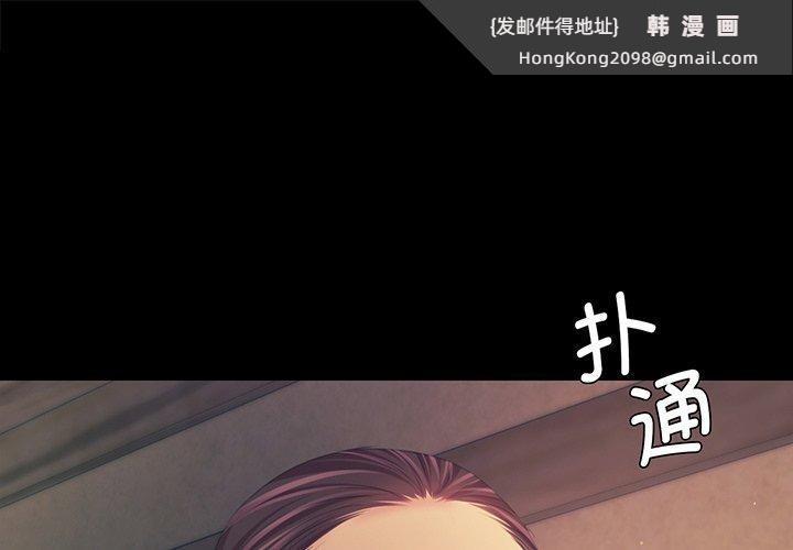 《小姐》漫画 第67話