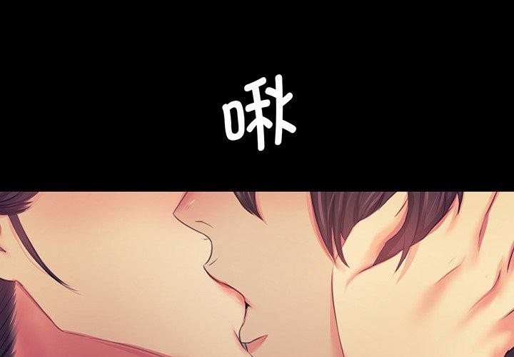《小姐》漫画 第67話