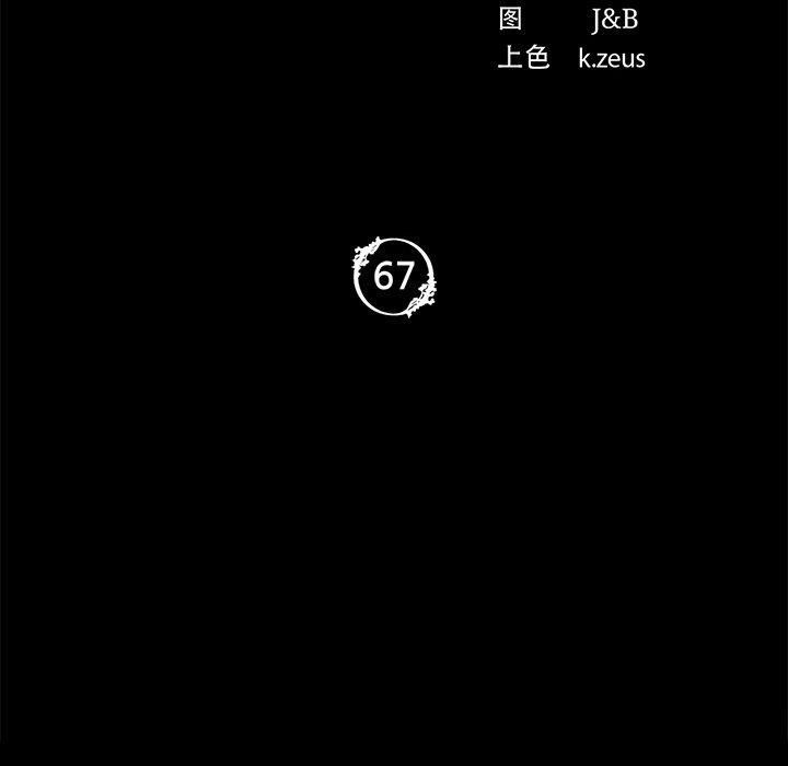 《小姐》漫画 第67話