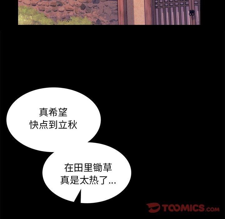 《小姐》漫画 第67話