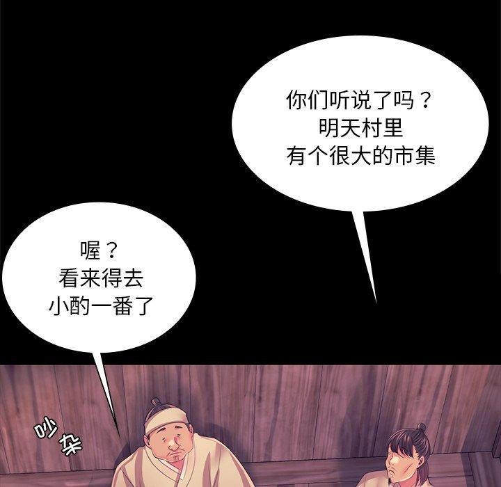 《小姐》漫画 第67話