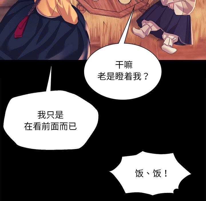 《小姐》漫画 第67話