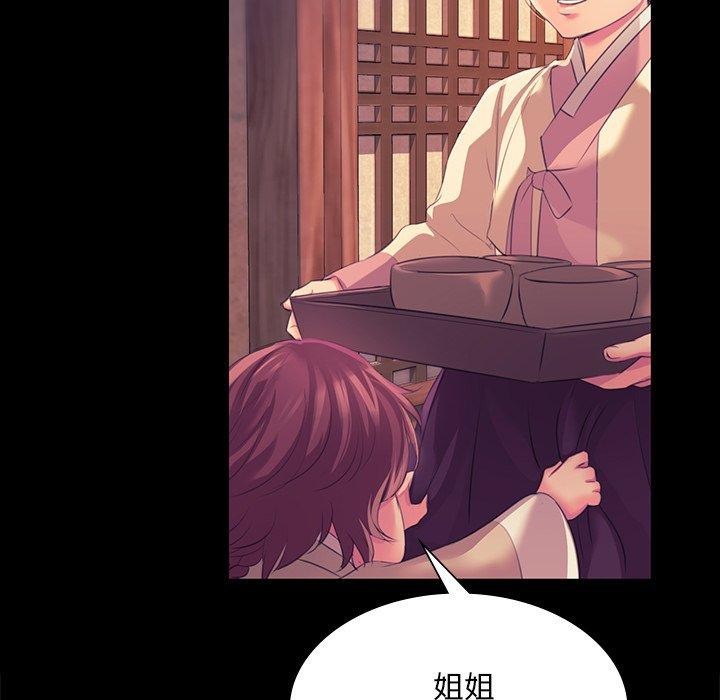 《小姐》漫画 第67話