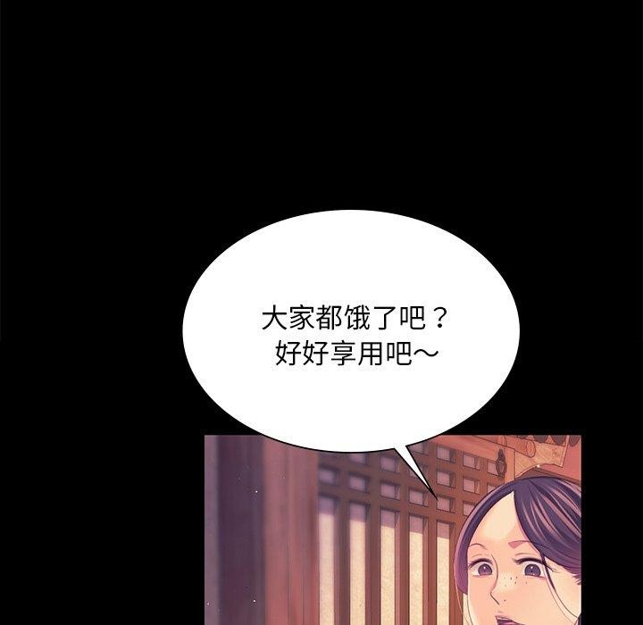 《小姐》漫画 第67話