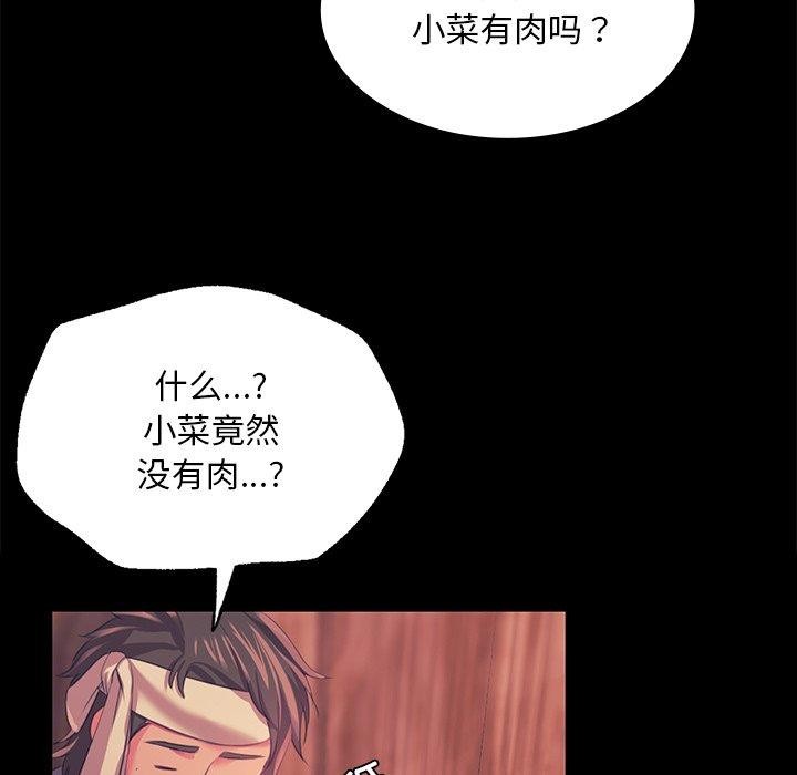 《小姐》漫画 第67話